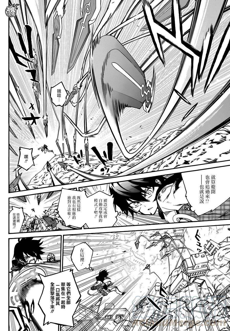 双星之阴阳师20 虚空的霸者