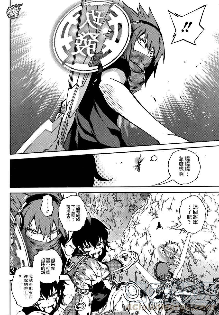 双星之阴阳师20 虚空的霸者