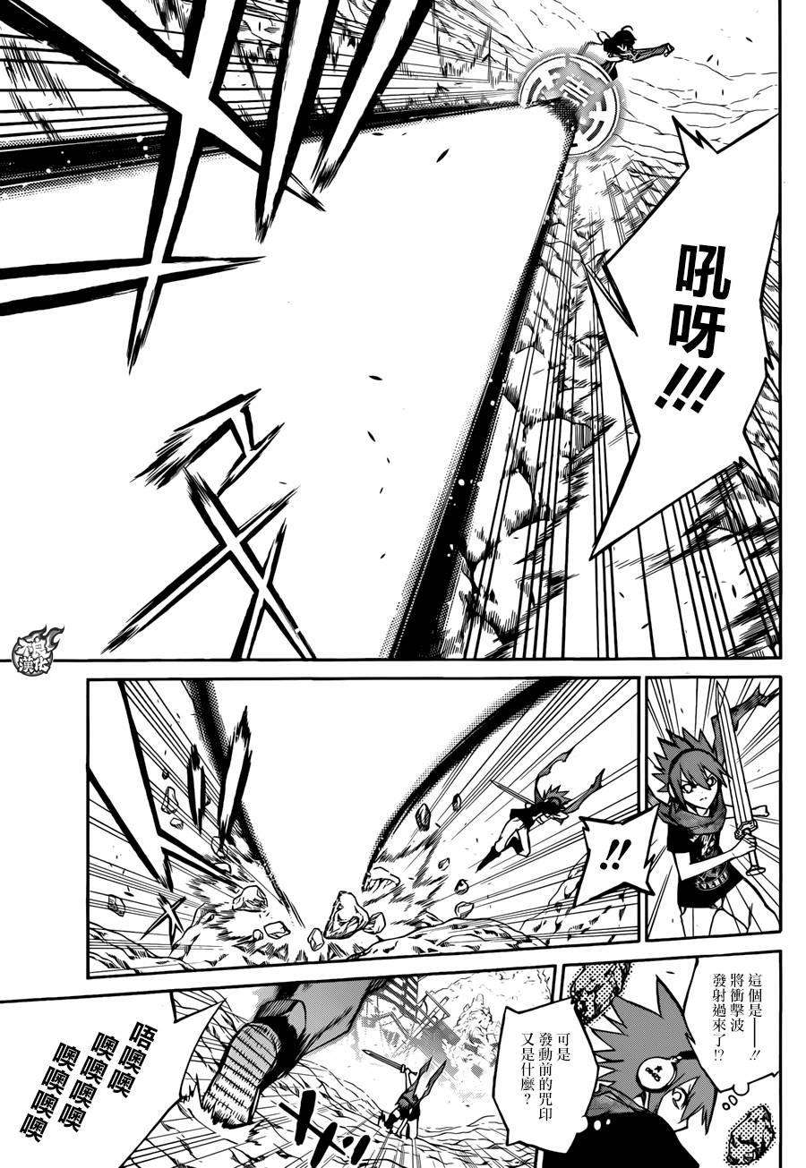 双星之阴阳师20 虚空的霸者