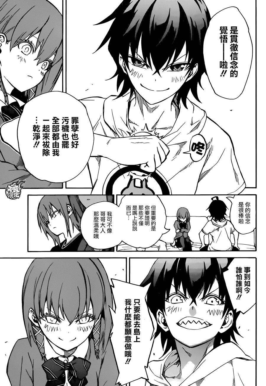 双星之阴阳师21 Perfect Linker