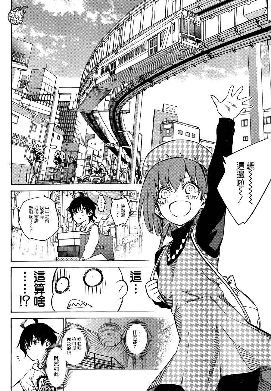 双星之阴阳师21 Perfect Linker