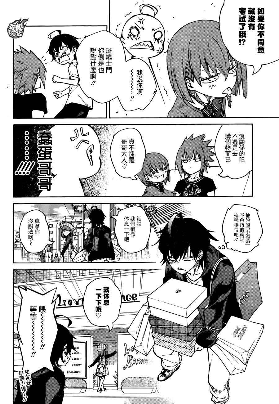 双星之阴阳师21 Perfect Linker