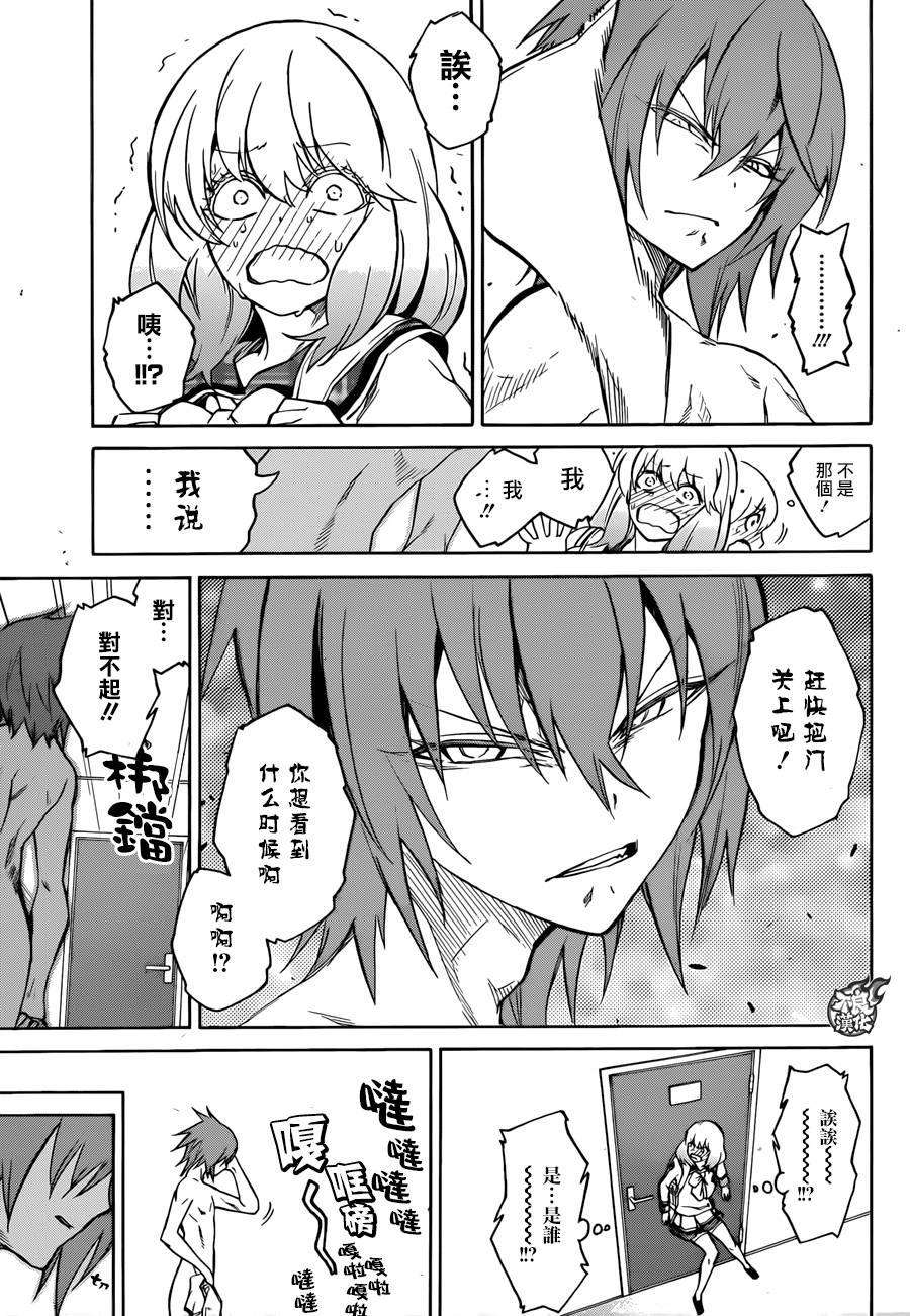 双星之阴阳师21 Perfect Linker