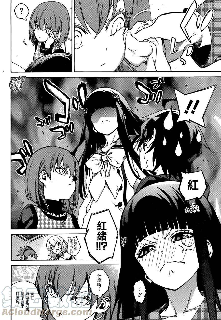 双星之阴阳师21 Perfect Linker