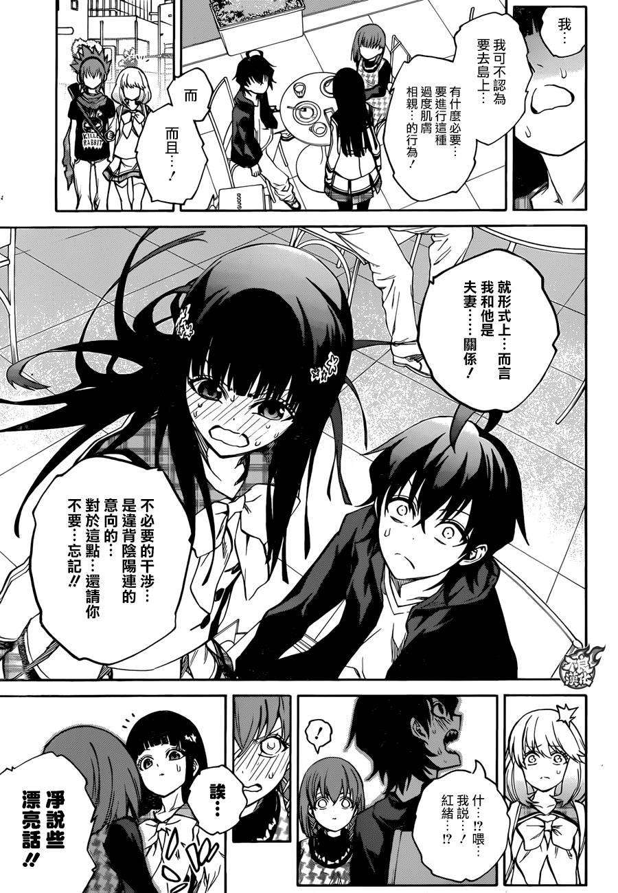 双星之阴阳师21 Perfect Linker