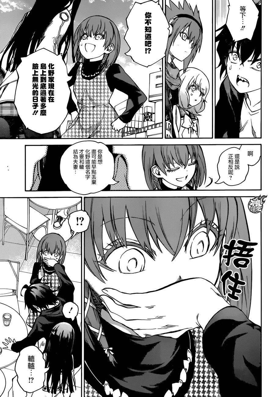 双星之阴阳师21 Perfect Linker