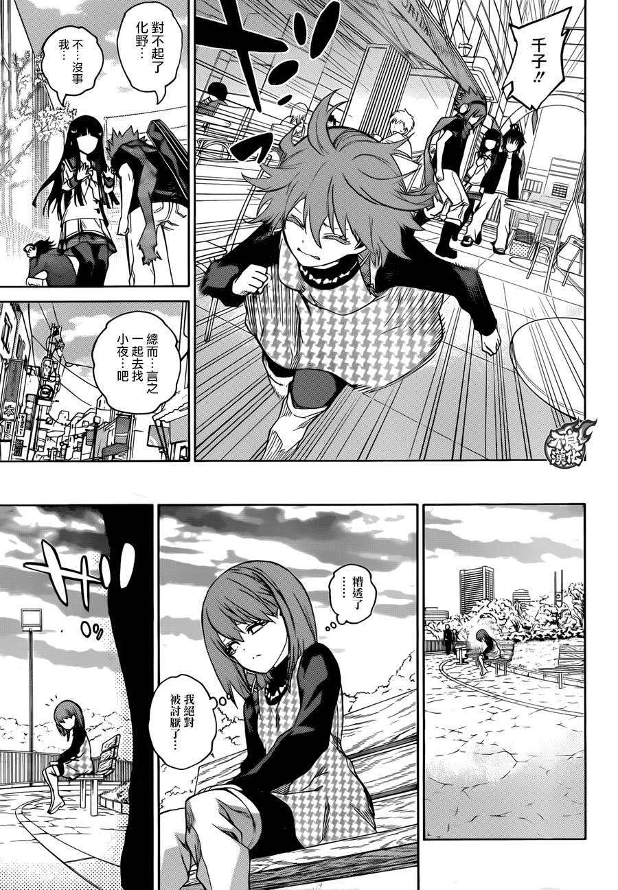 双星之阴阳师21 Perfect Linker