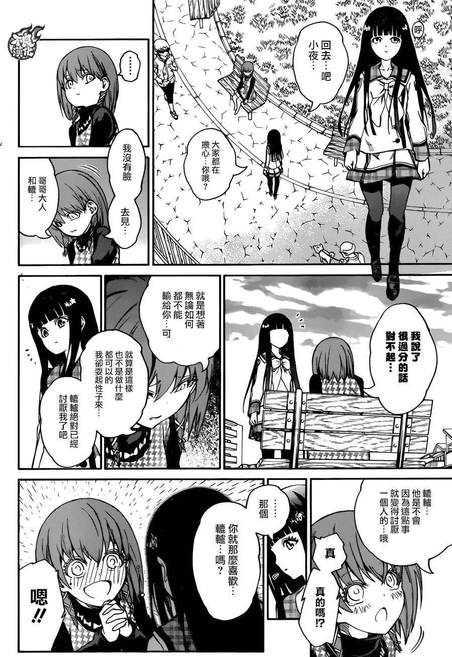 双星之阴阳师21 Perfect Linker