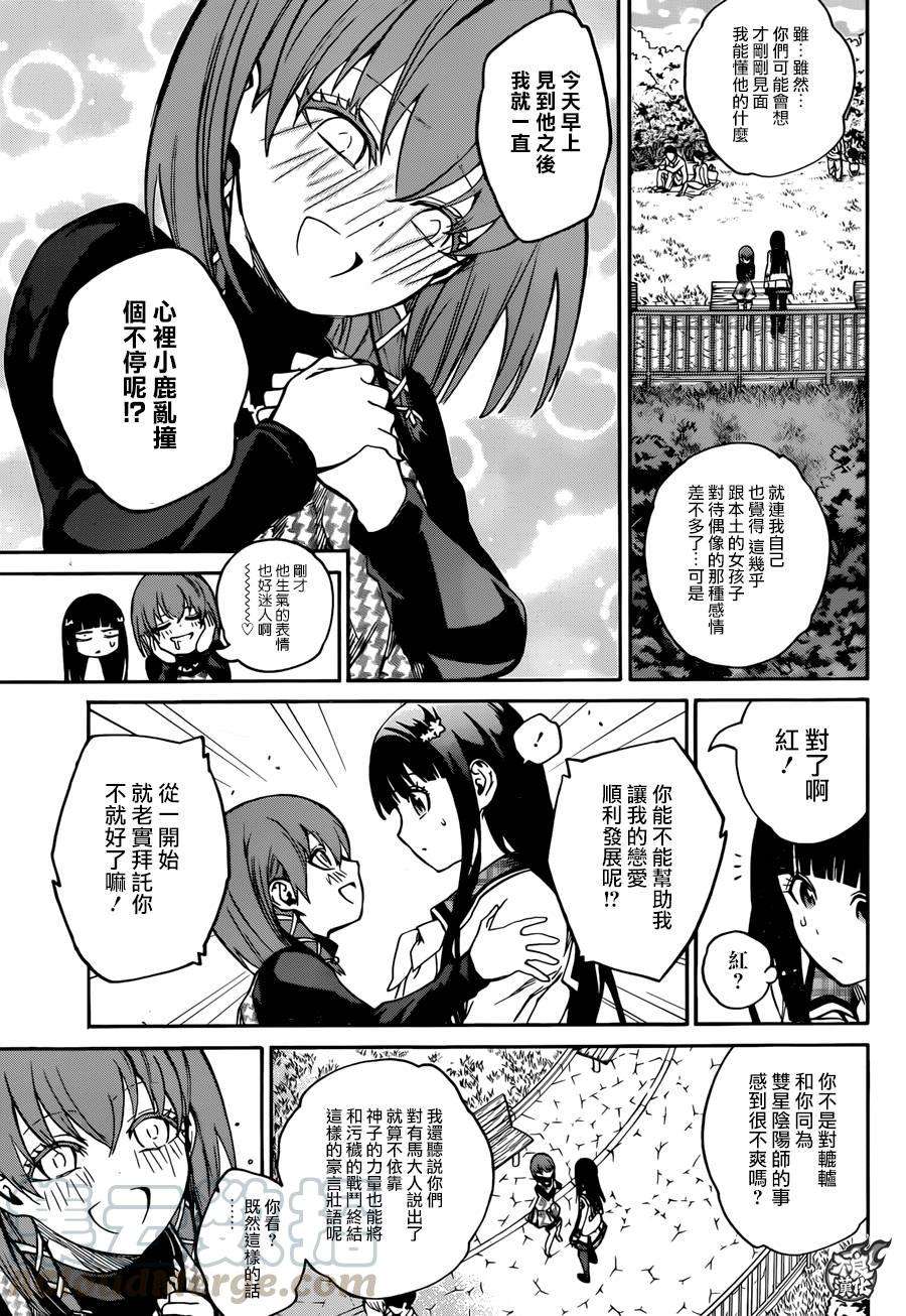 双星之阴阳师21 Perfect Linker