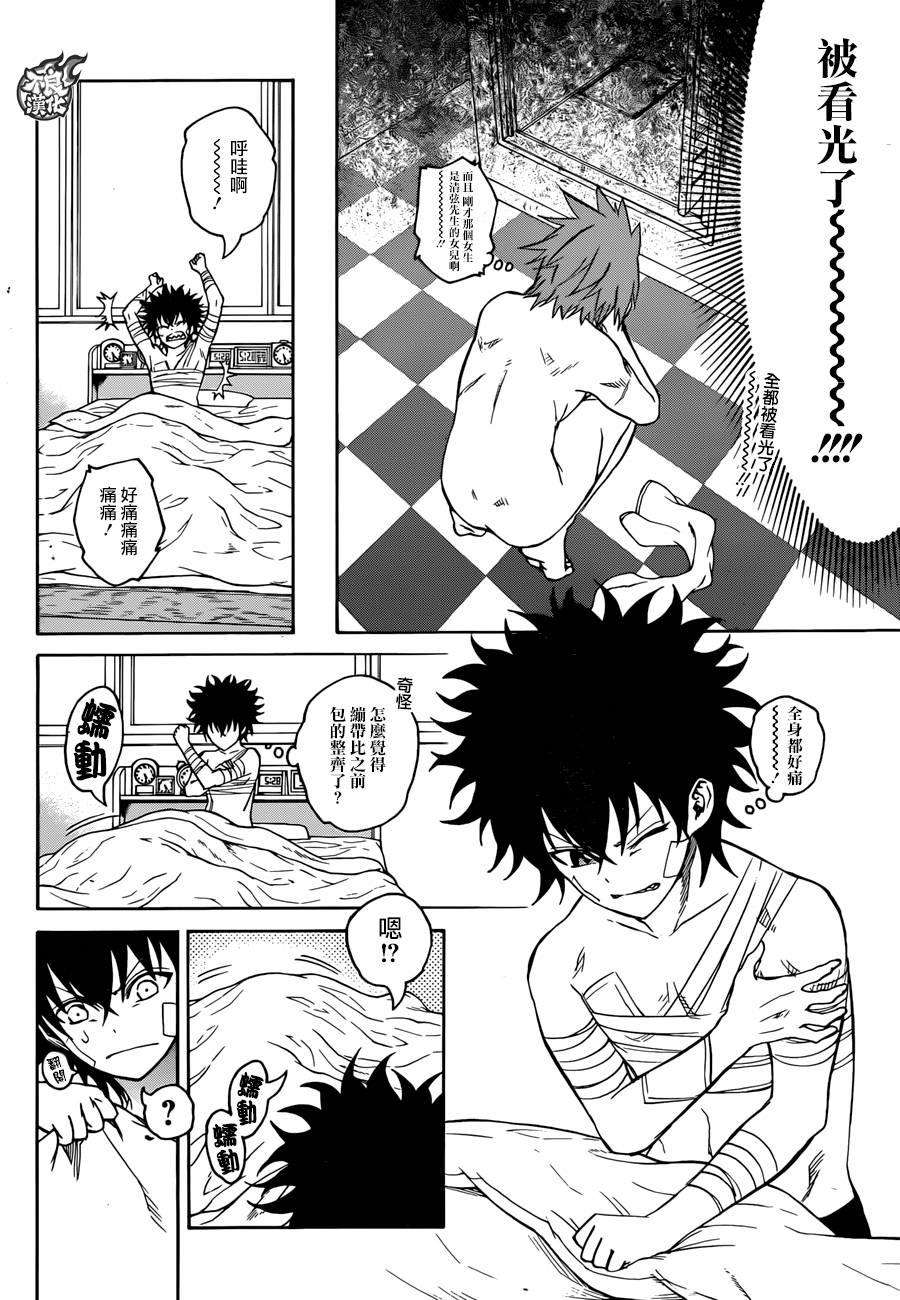 双星之阴阳师21 Perfect Linker