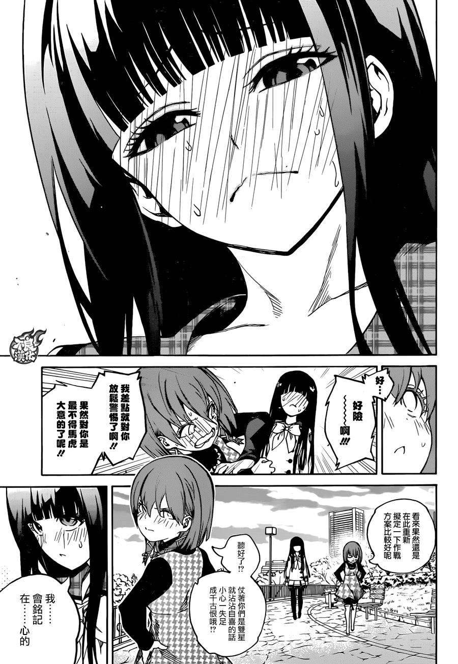 双星之阴阳师21 Perfect Linker