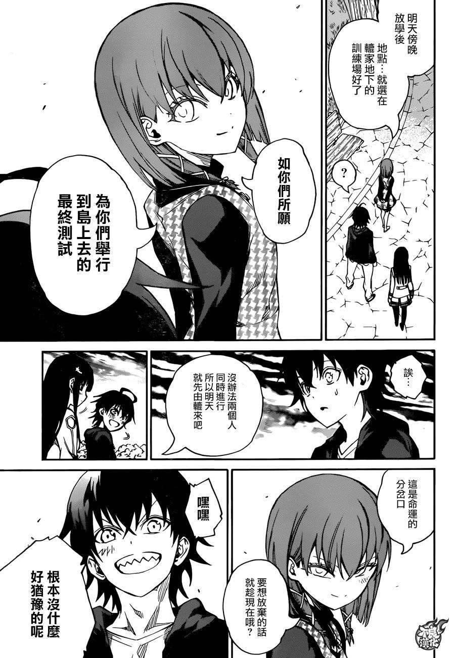 双星之阴阳师21 Perfect Linker