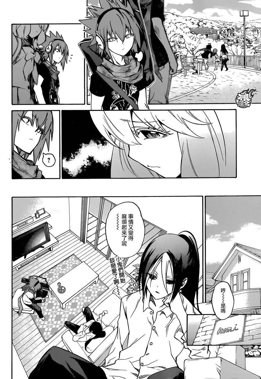 双星之阴阳师21 Perfect Linker