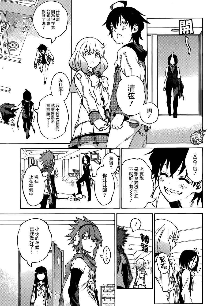 双星之阴阳师21 Perfect Linker