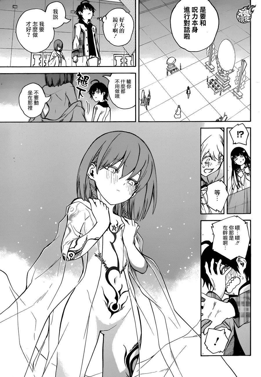 双星之阴阳师21 Perfect Linker