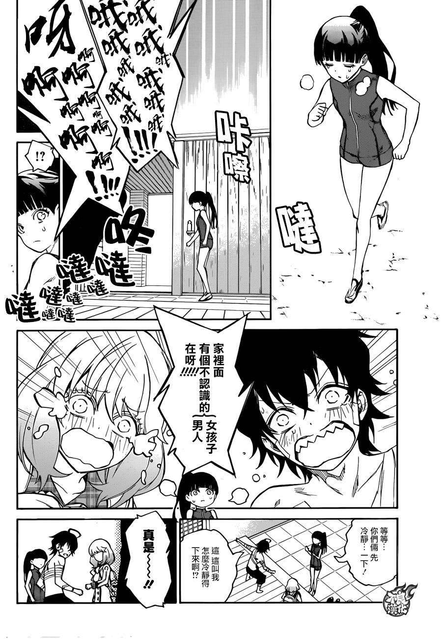 双星之阴阳师21 Perfect Linker