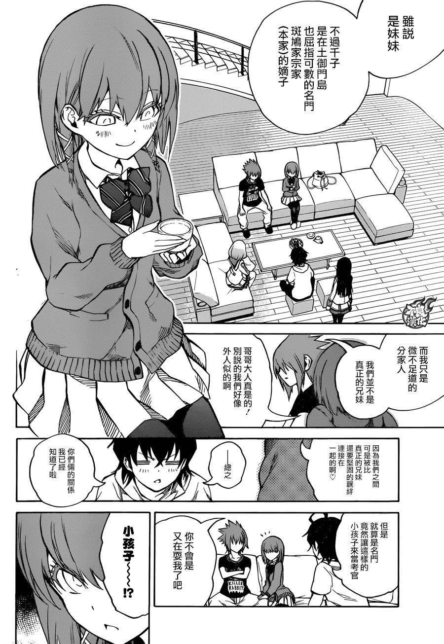 双星之阴阳师21 Perfect Linker