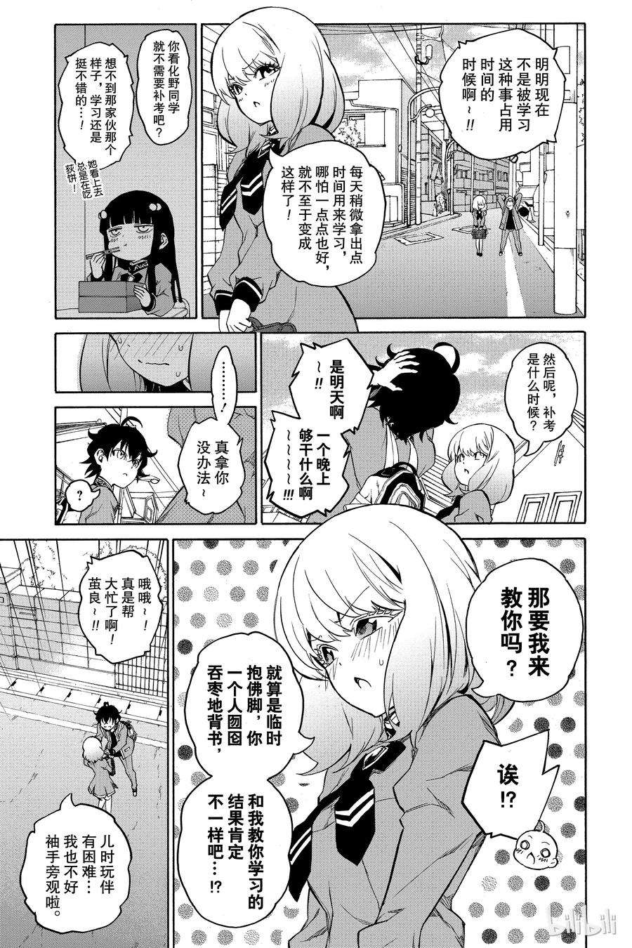 双星之阴阳师番外3 茧良，千变万化