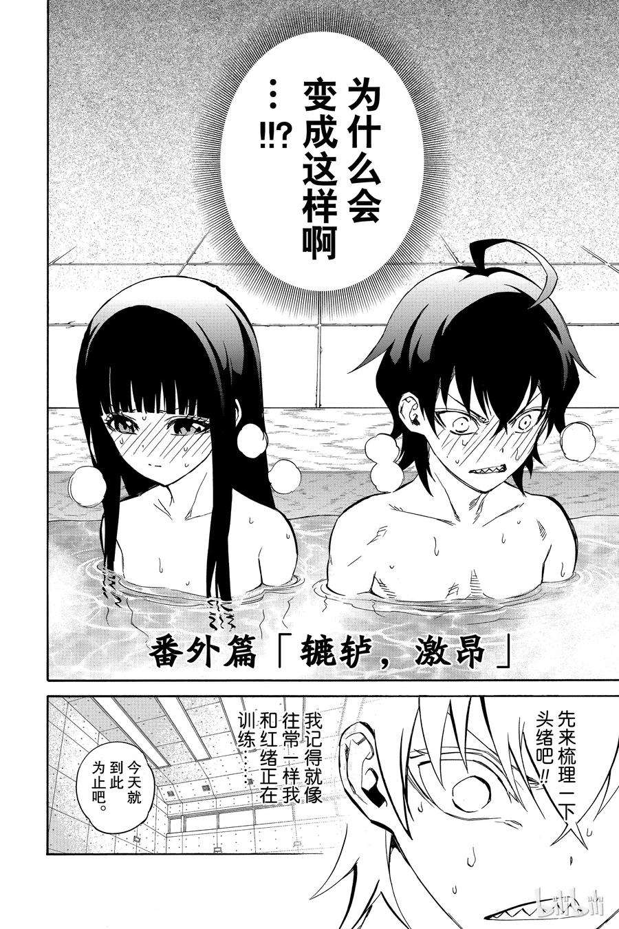 双星之阴阳师番外4 辘轳，激昂