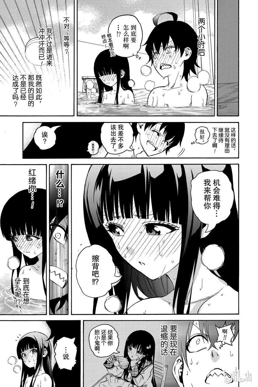 双星之阴阳师番外4 辘轳，激昂