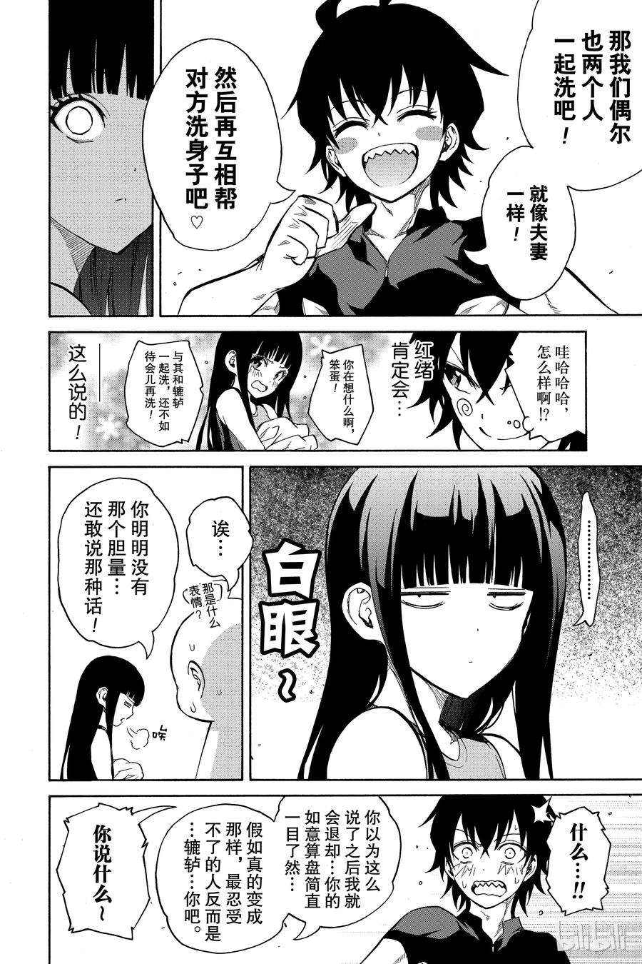 双星之阴阳师番外4 辘轳，激昂