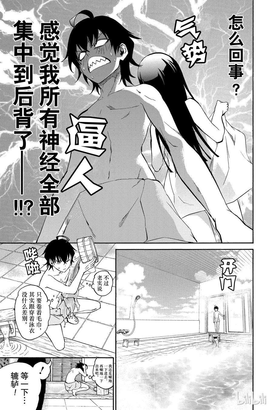 双星之阴阳师番外4 辘轳，激昂