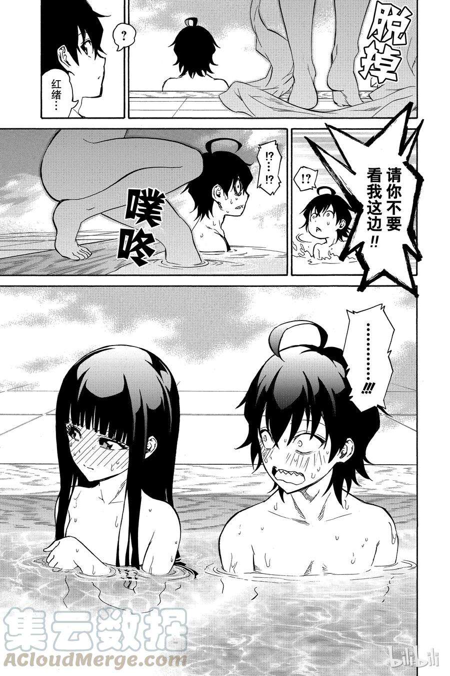 双星之阴阳师番外4 辘轳，激昂