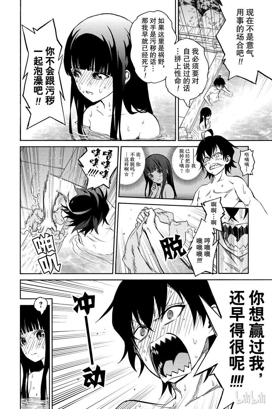 双星之阴阳师番外4 辘轳，激昂