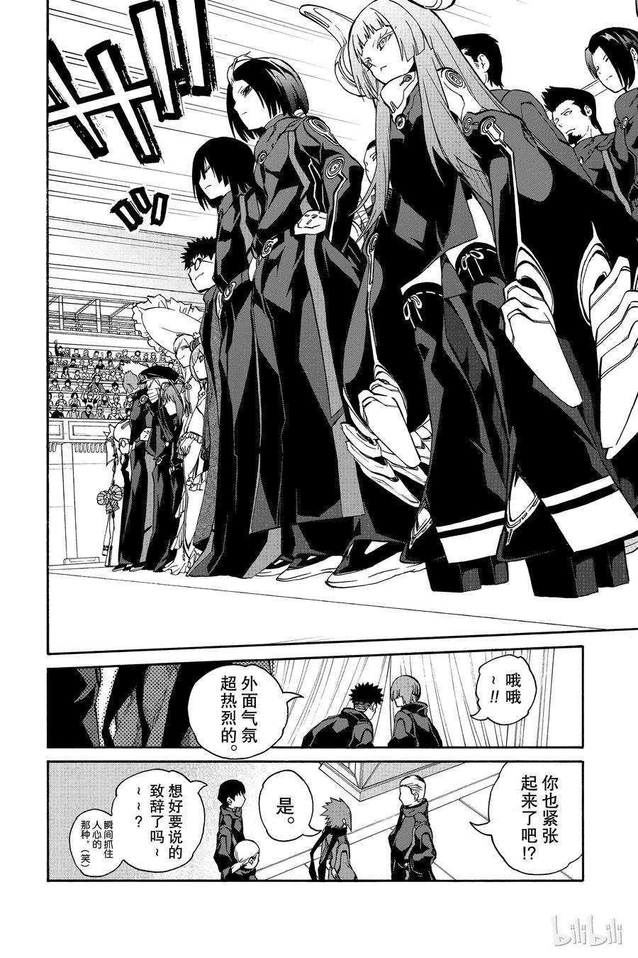 双星之阴阳师番外5 十二天将“朱雀”继任仪式