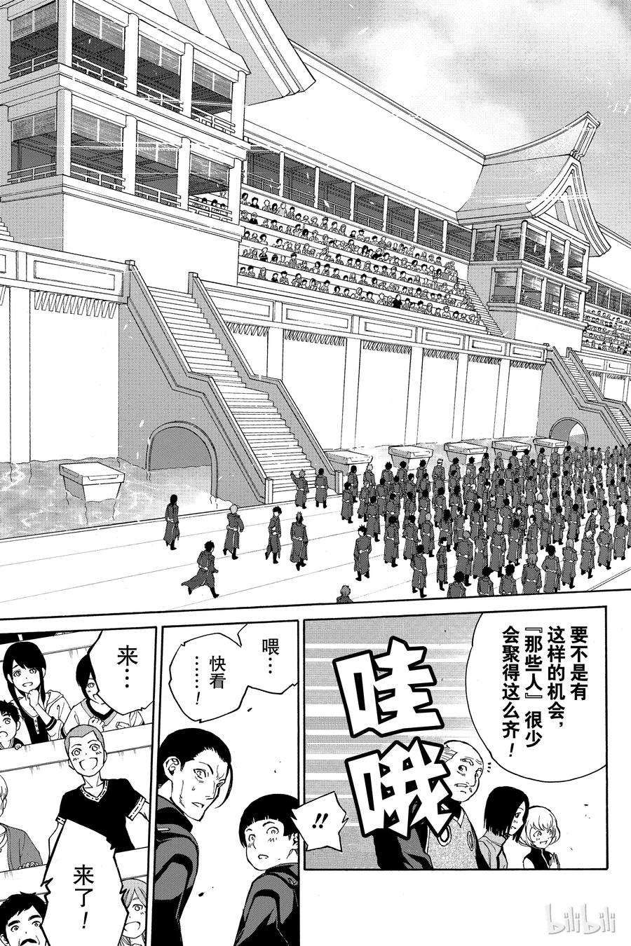 双星之阴阳师番外5 十二天将“朱雀”继任仪式