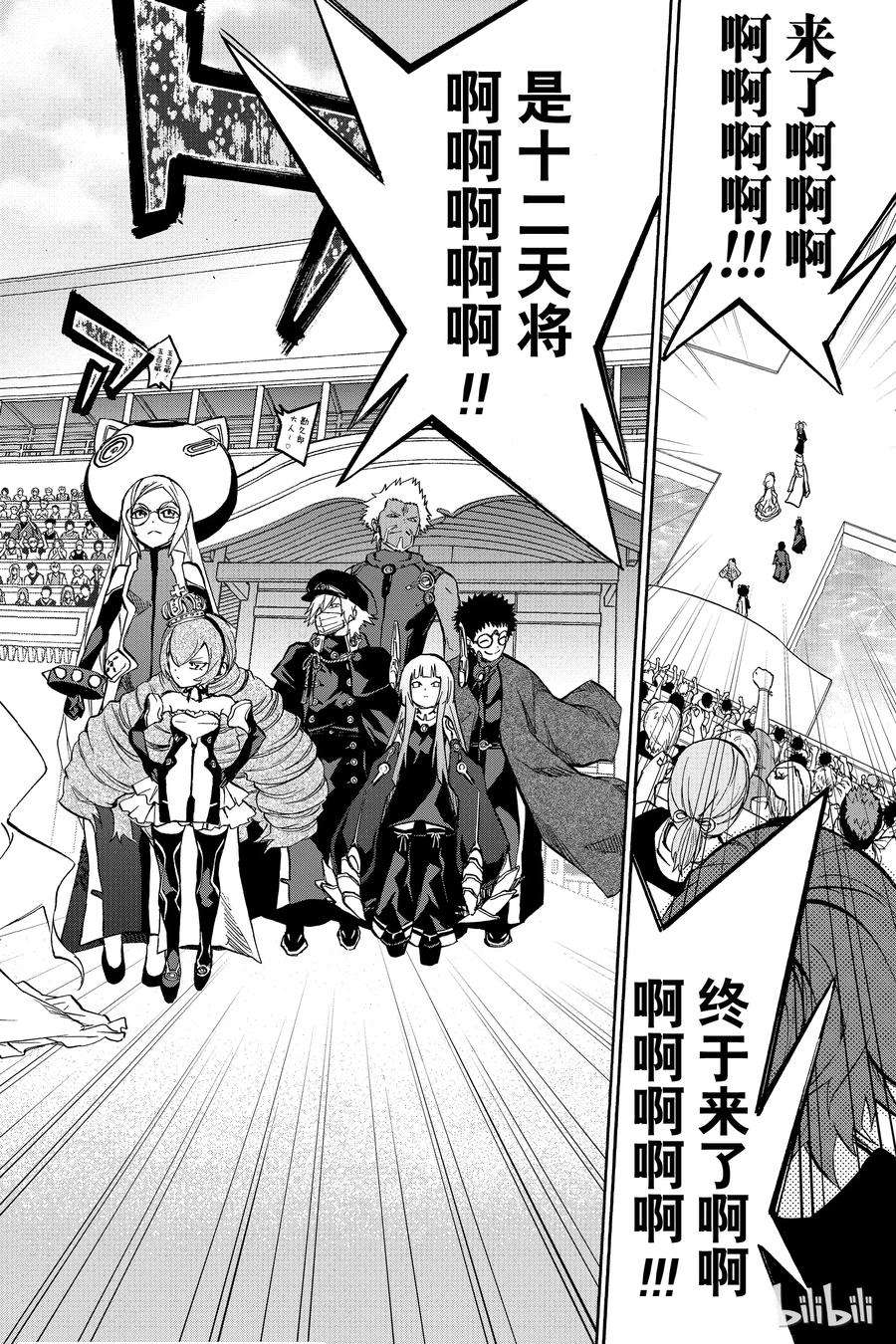 双星之阴阳师番外5 十二天将“朱雀”继任仪式