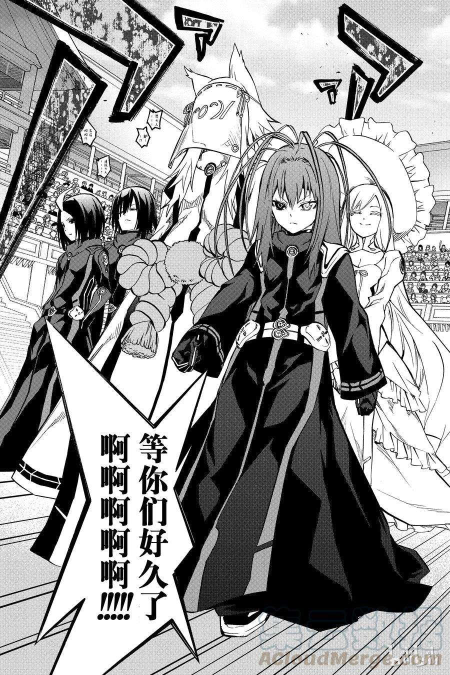 双星之阴阳师番外5 十二天将“朱雀”继任仪式