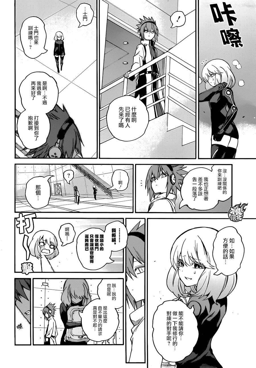 双星之阴阳师22 呪缚