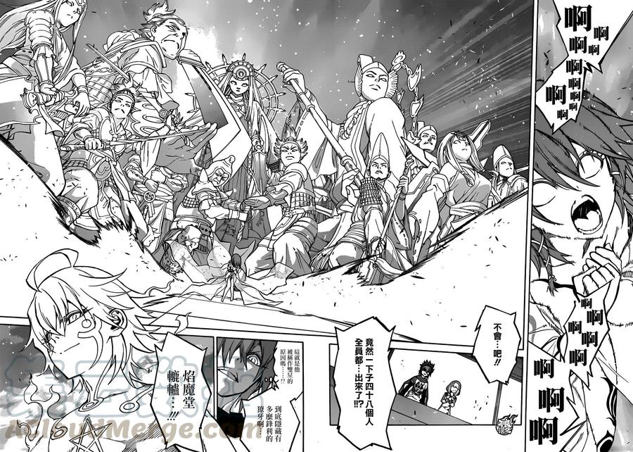 双星之阴阳师22 呪缚