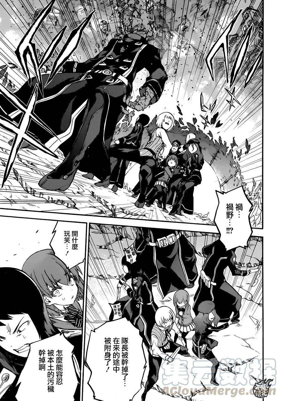 双星之阴阳师23 毫无呪缚的天空