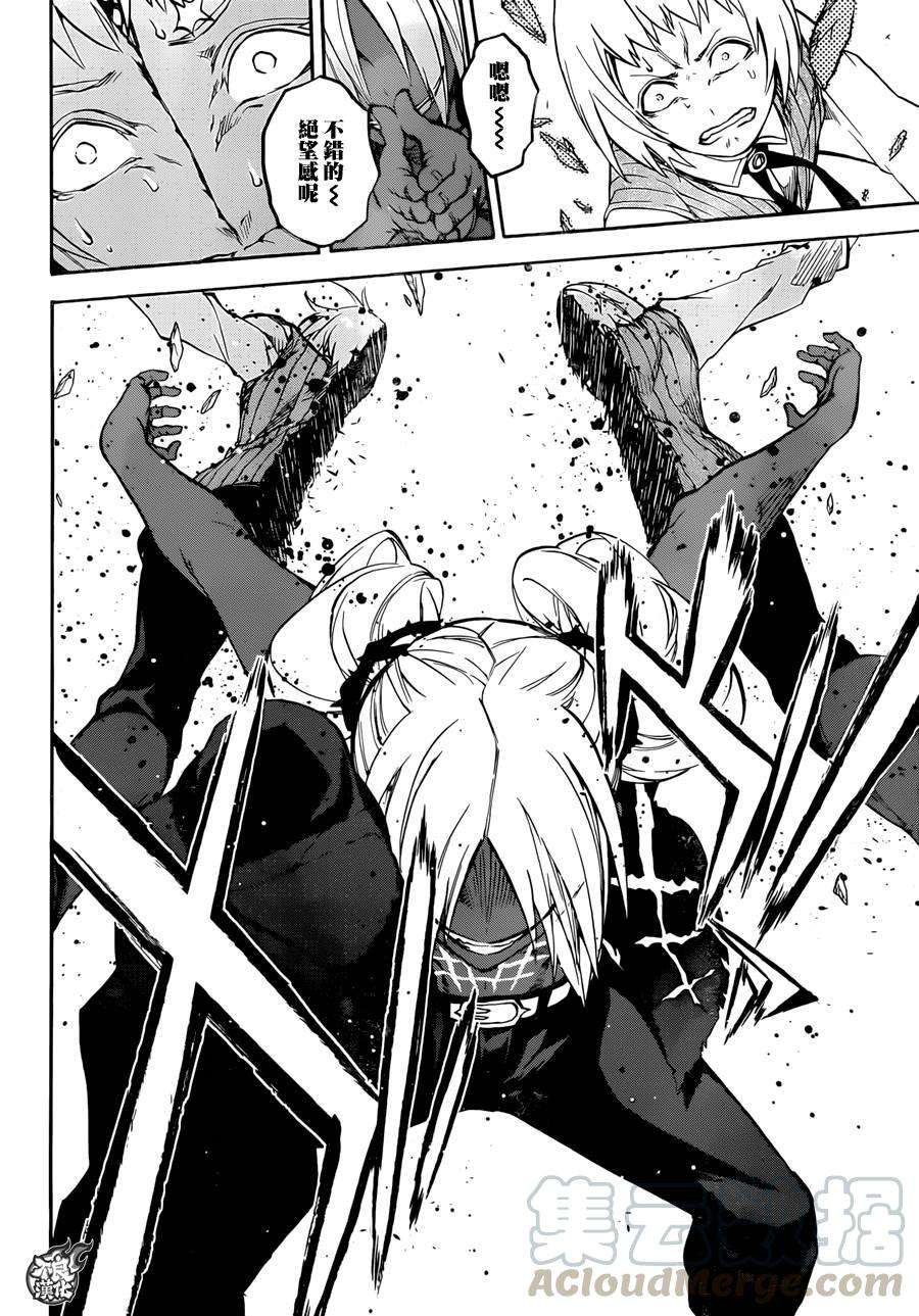 双星之阴阳师23 毫无呪缚的天空