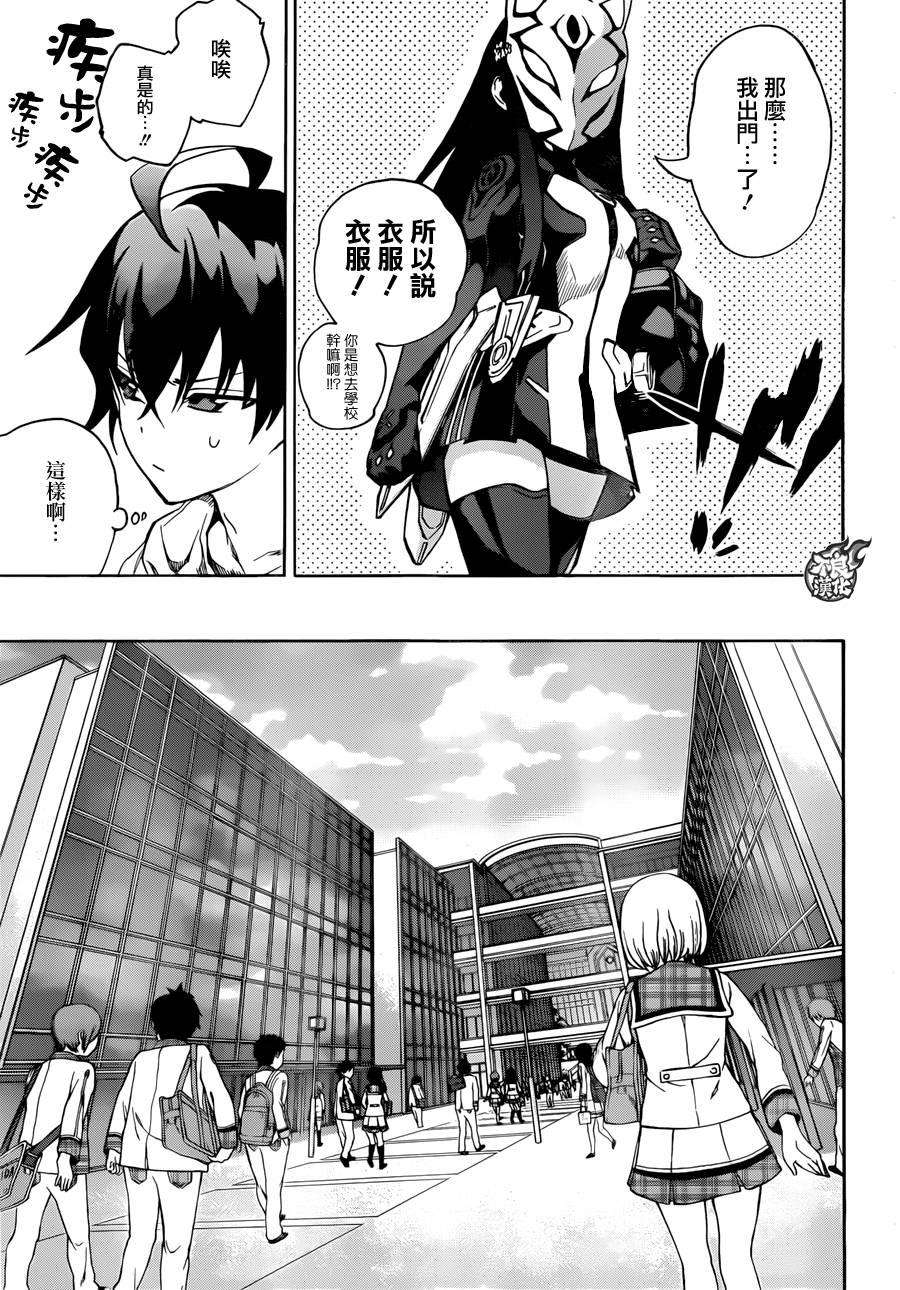 双星之阴阳师23 毫无呪缚的天空