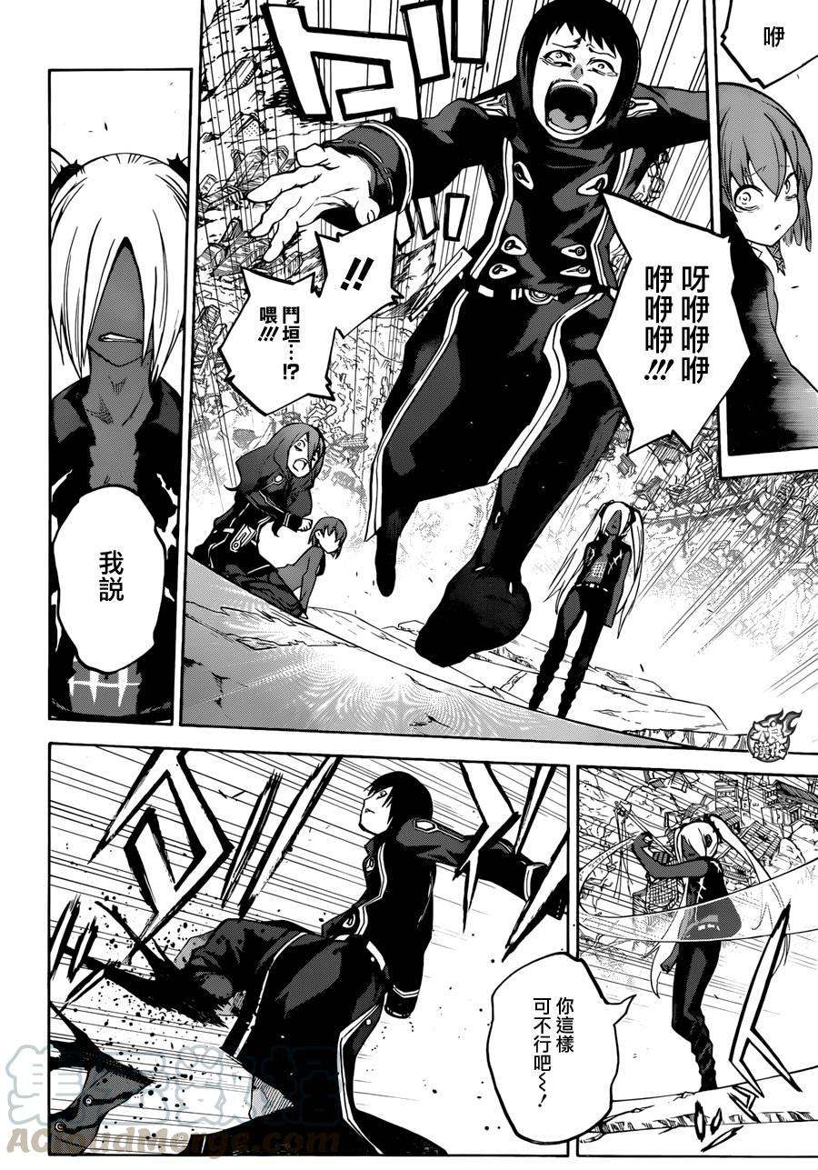 双星之阴阳师23 毫无呪缚的天空