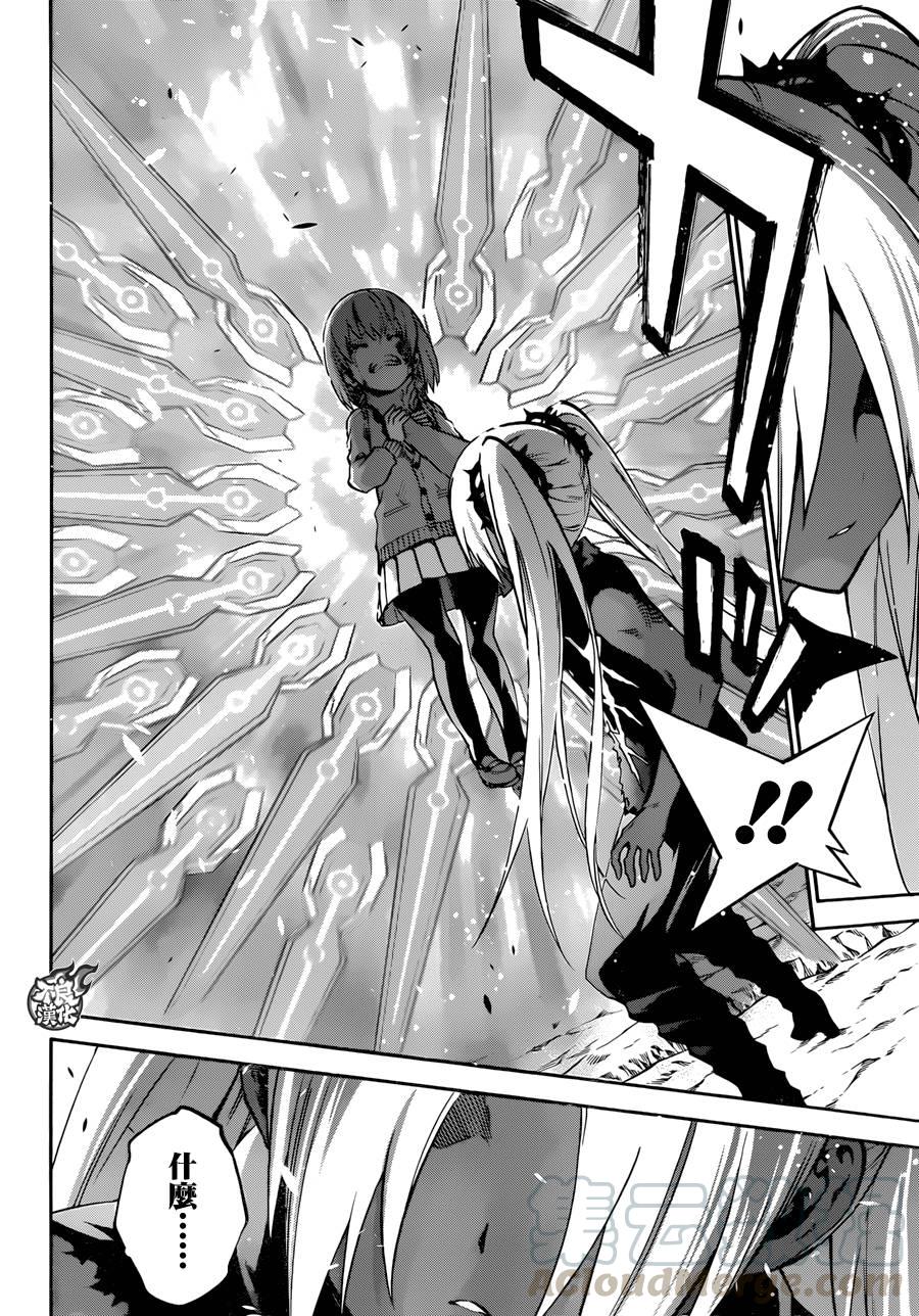 双星之阴阳师23 毫无呪缚的天空