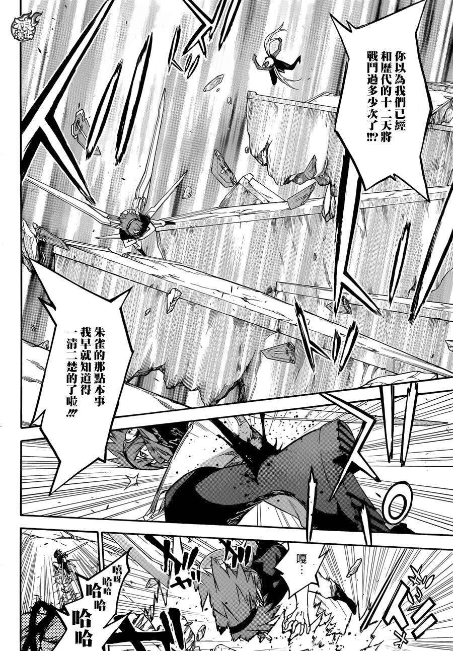 双星之阴阳师24 败北的历史