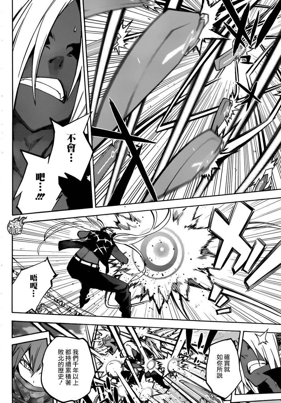 双星之阴阳师24 败北的历史