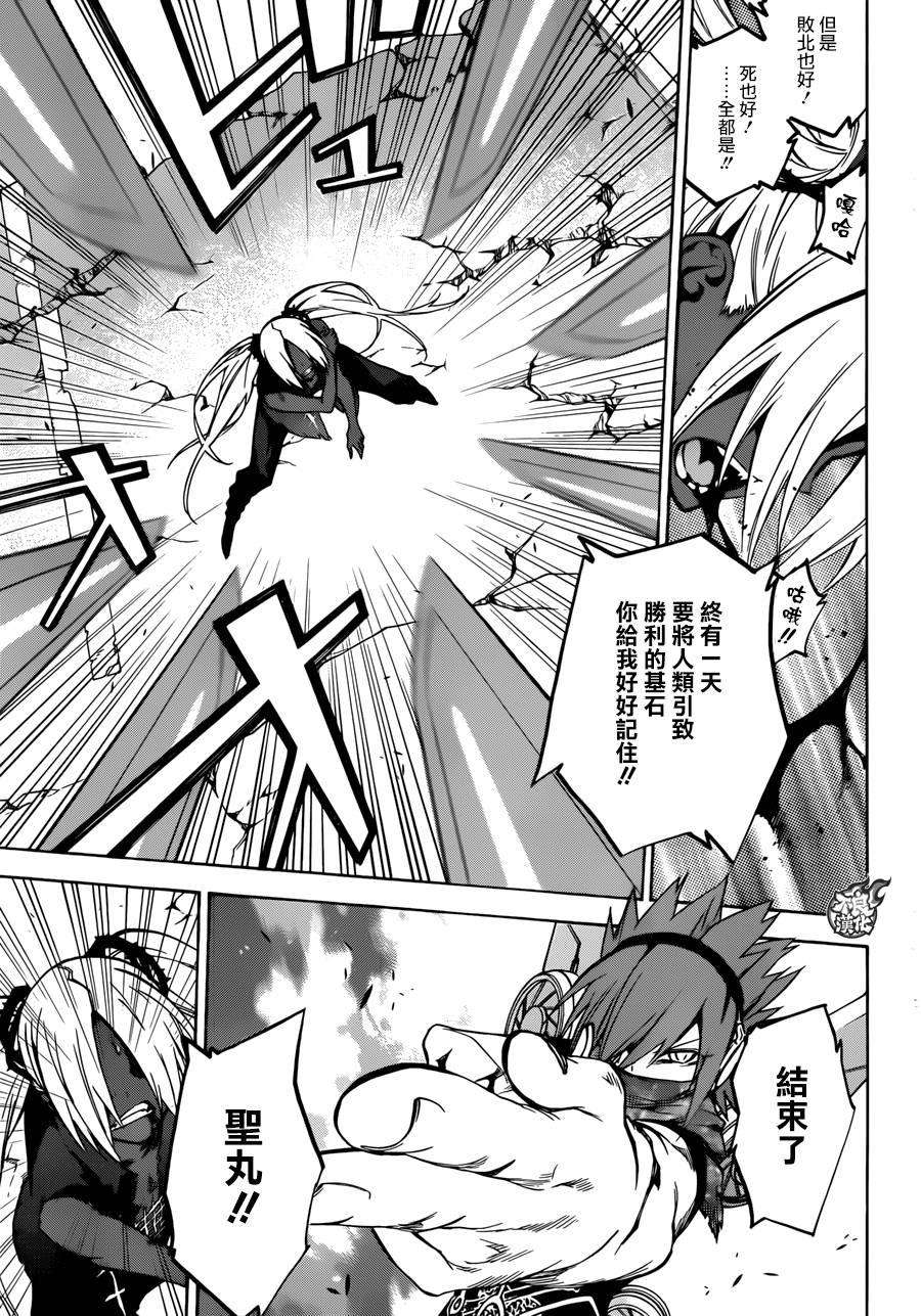 双星之阴阳师24 败北的历史