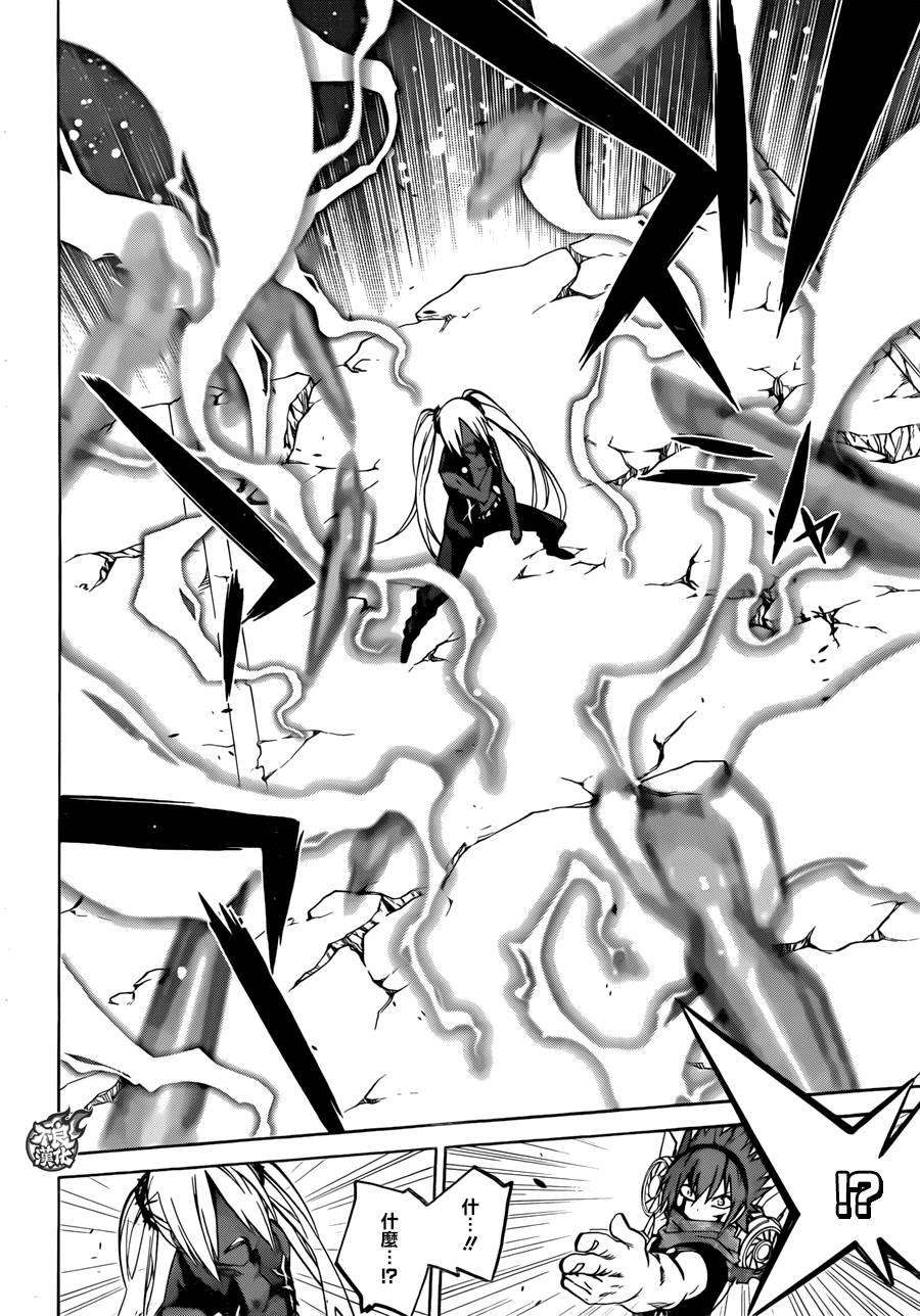 双星之阴阳师24 败北的历史