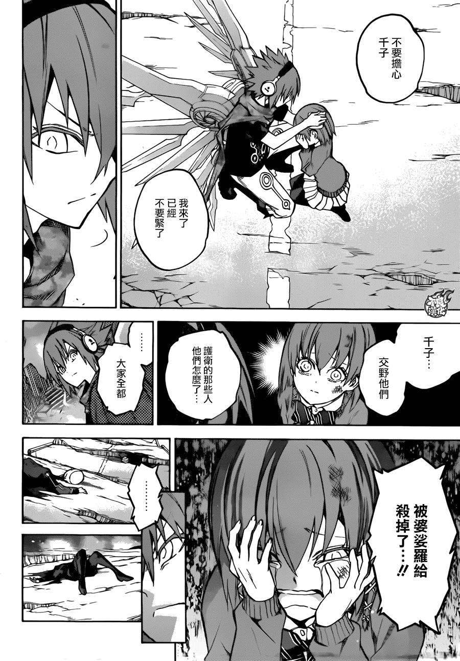 双星之阴阳师24 败北的历史