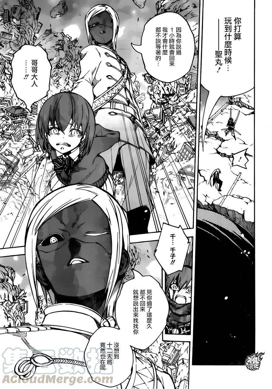 双星之阴阳师24 败北的历史