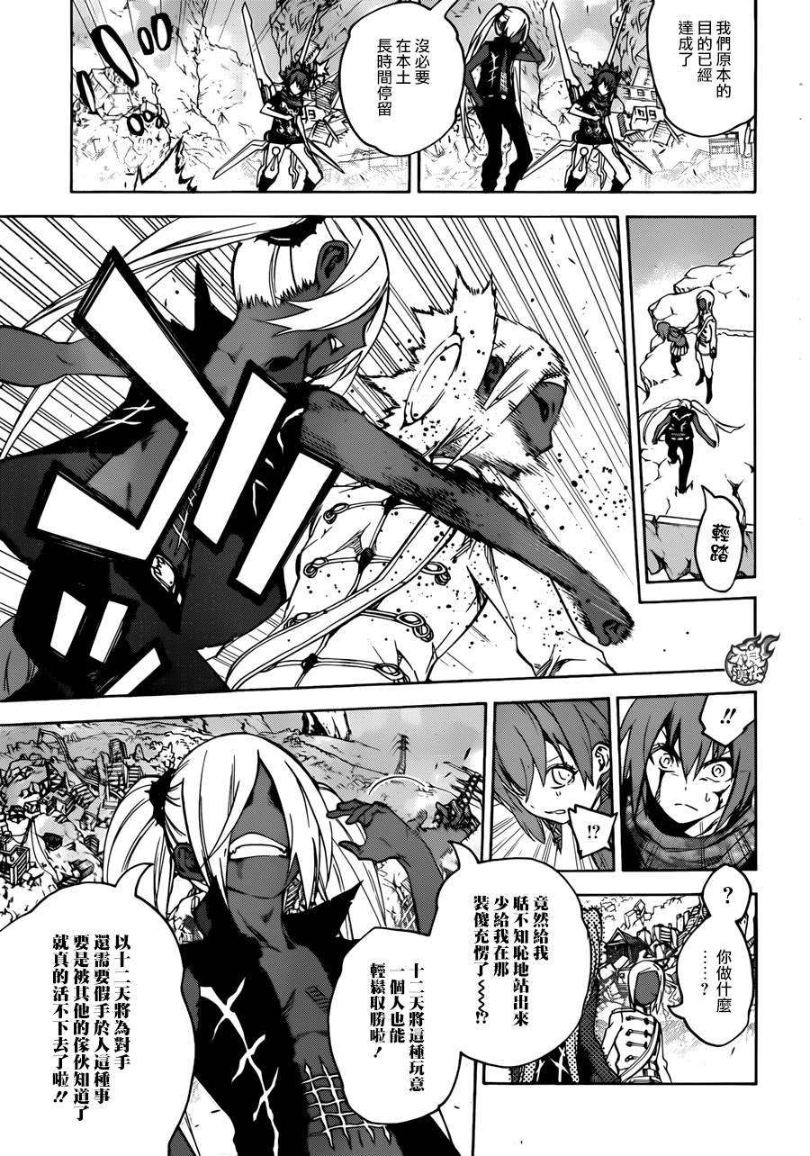 双星之阴阳师24 败北的历史