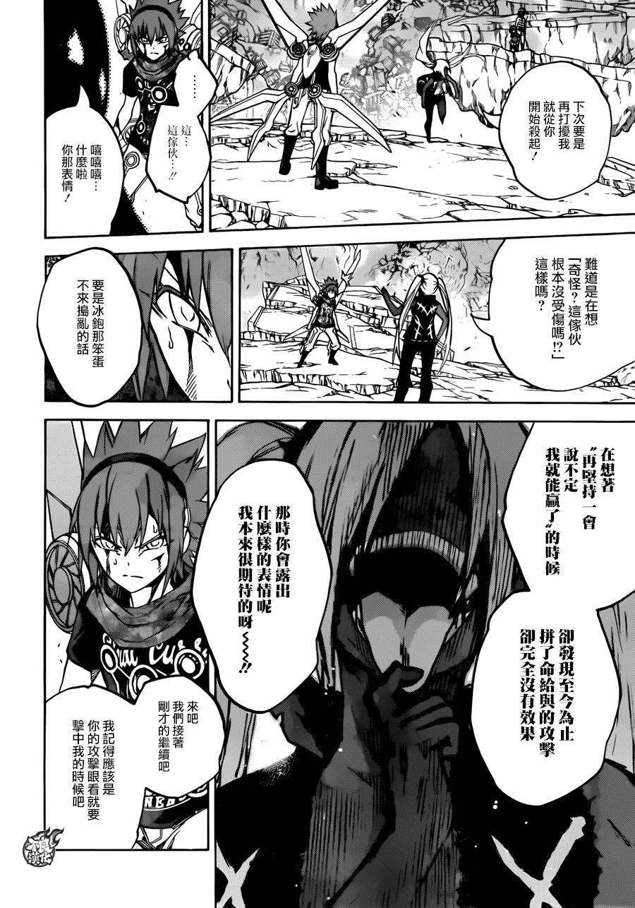 双星之阴阳师24 败北的历史