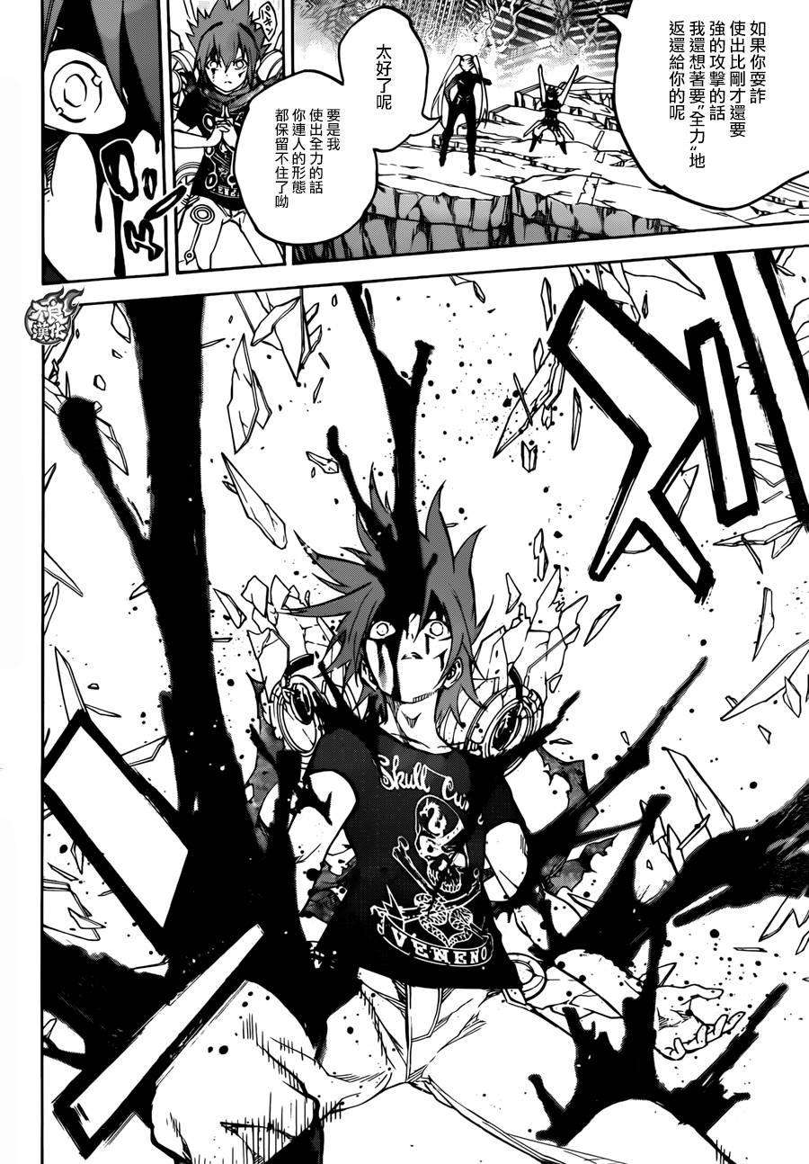 双星之阴阳师24 败北的历史