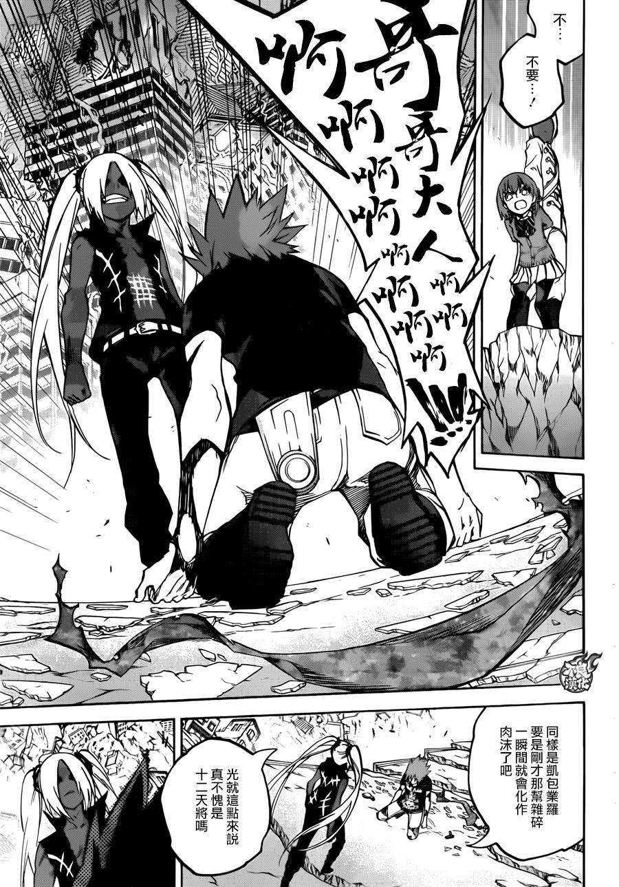 双星之阴阳师24 败北的历史