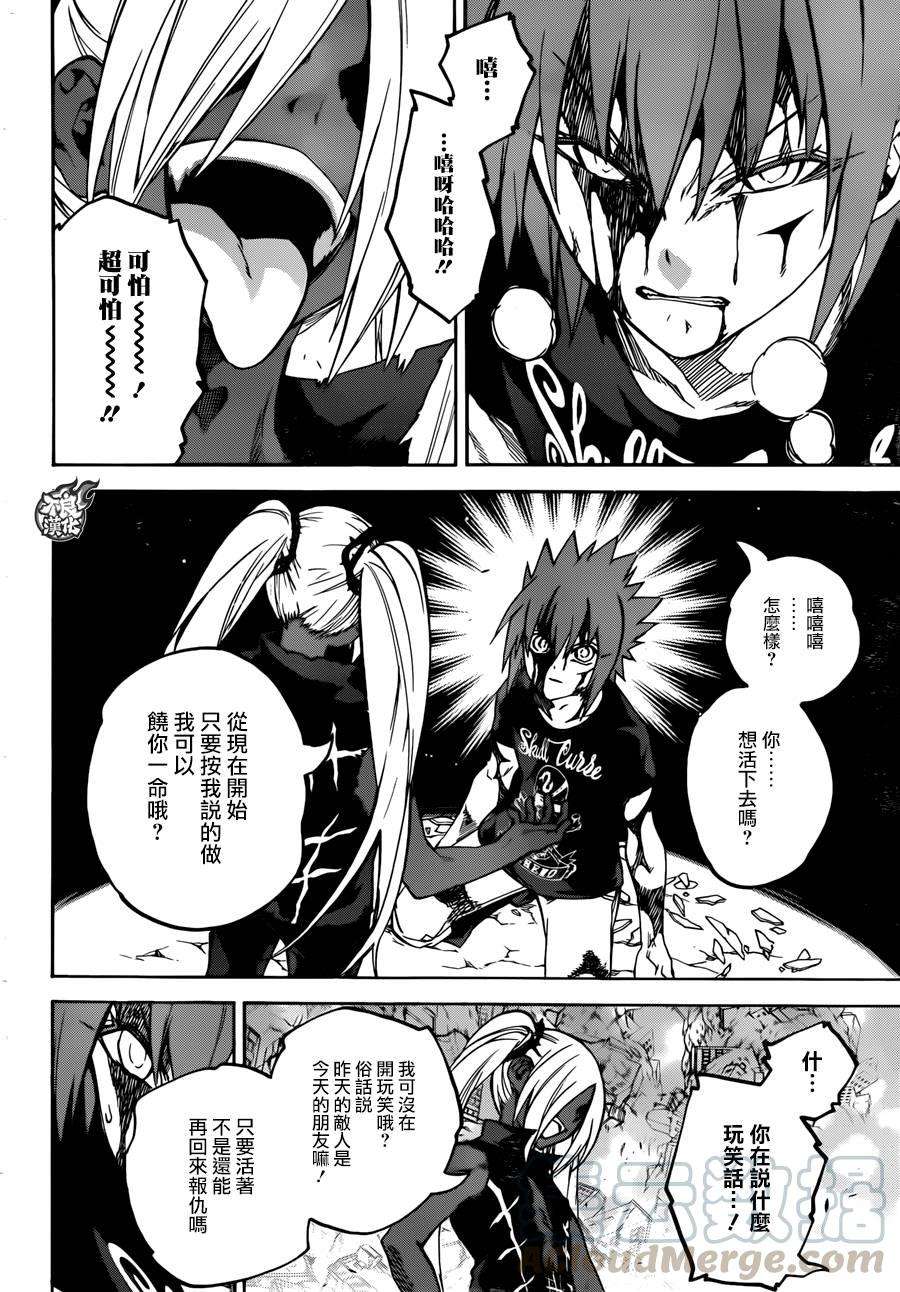 双星之阴阳师24 败北的历史